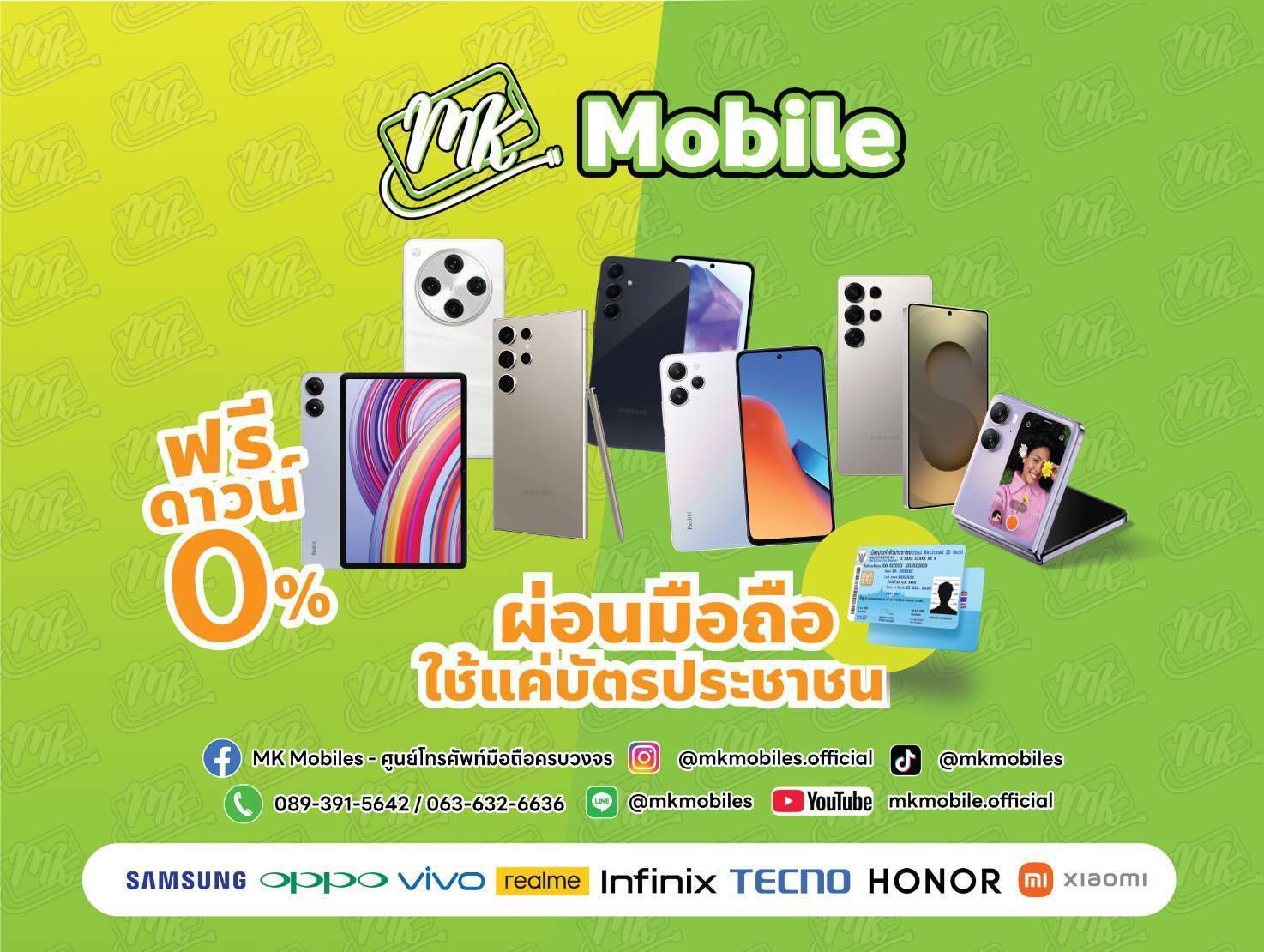 MK Mobiles สาขาใหม่